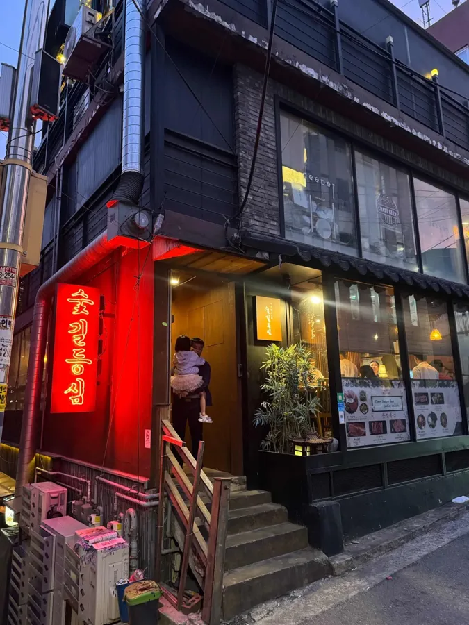 [서울] 숯길등심 홍대본점